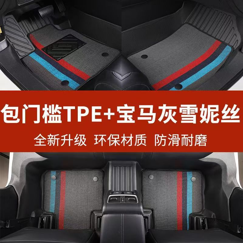 定制比亚迪宋PRO DMI环保无异味宋MAX防滑宋PLUS EV DM专用TPE脚