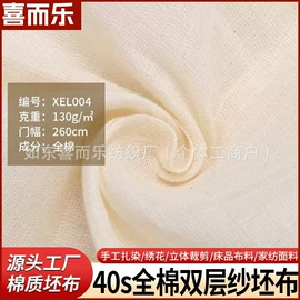 棉坯布;其他棉类面料;枕套