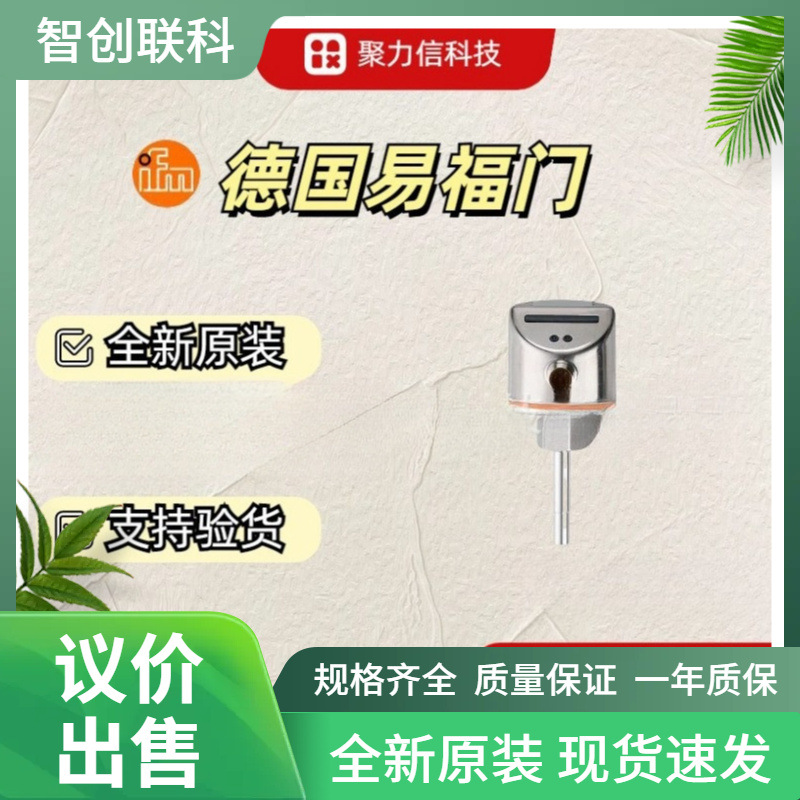 【特价】SI5000 现货 IFM易福门流量监控器全新原装 假一罚十议价