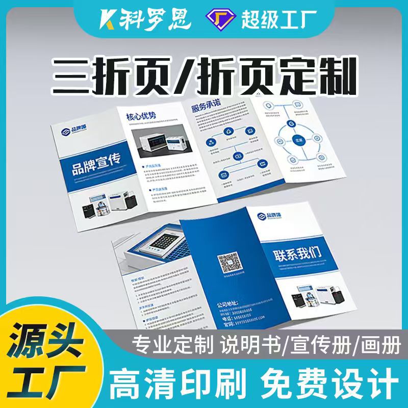 Custom printing flyer color page folding Atlas envelope picture album activity single page advertising list a4 product manual