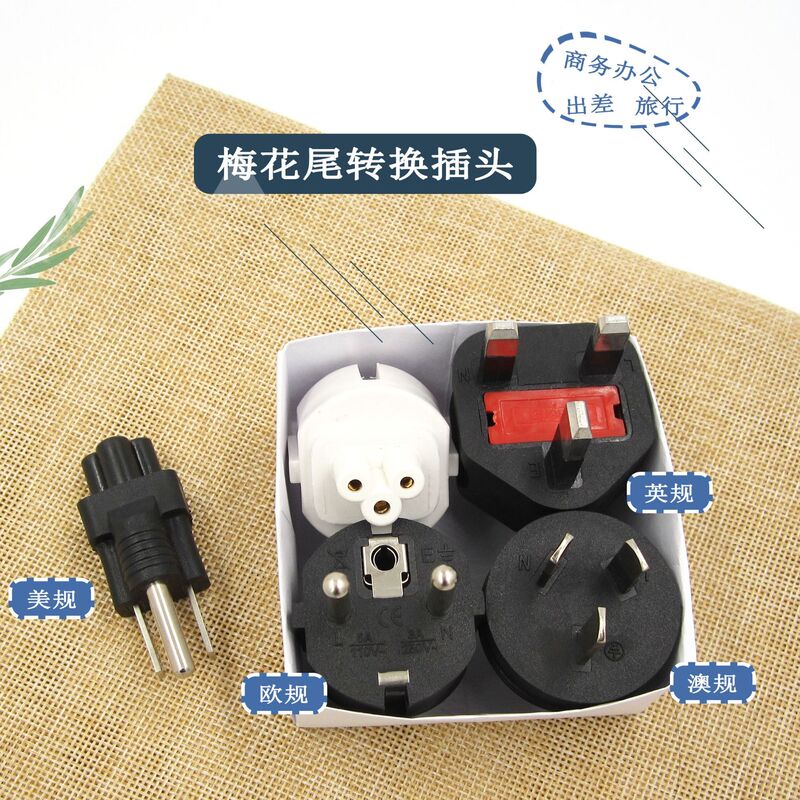 Cross-Border Laptop Plum Blossom Tail Adapter Plug British Standard National Standard American/Australian Standard European Standard Adapter Socket USB