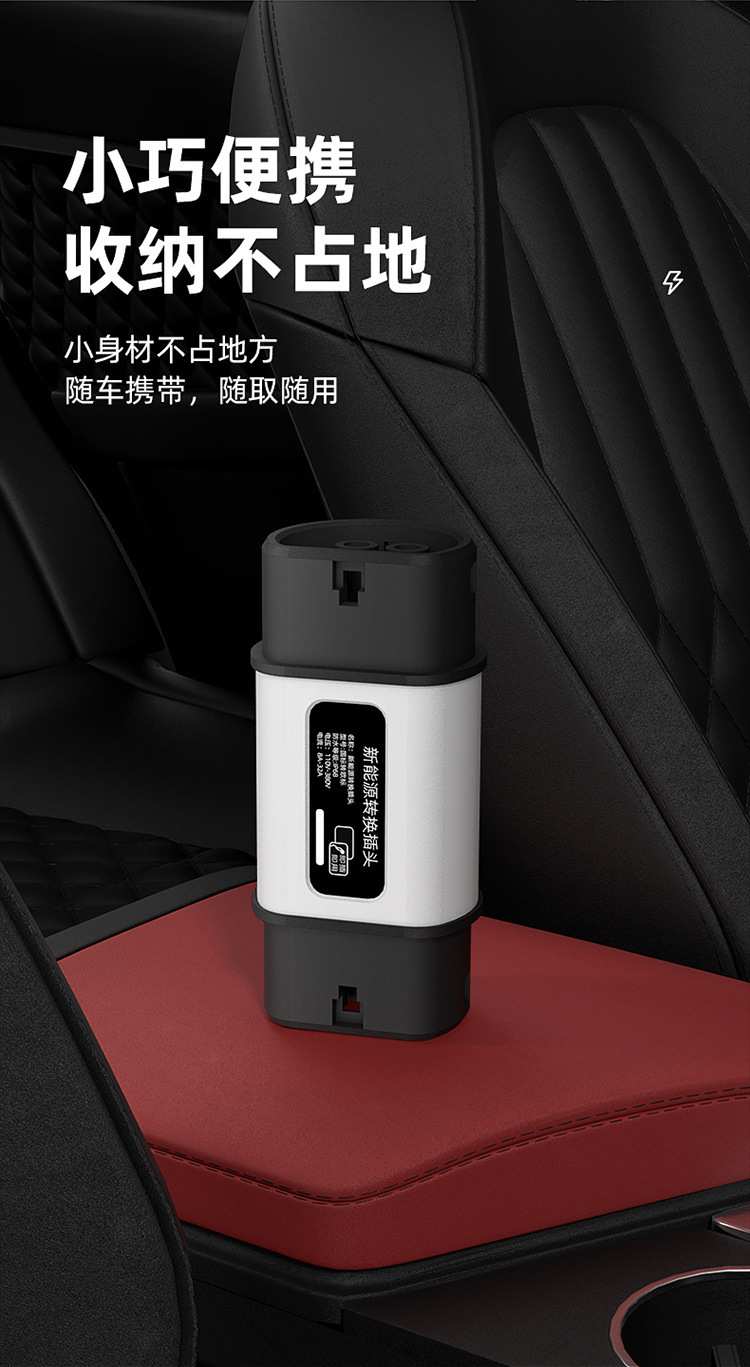 New energy vehicle national standard to European standard charging converter, portable for Hong Kong cars charging on the mainland, Tesla GBT to Type2
