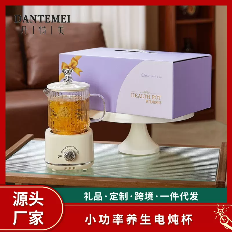 新款多功能养生杯迷你玻璃电热杯家用养生壶办公室花茶加热杯礼盒