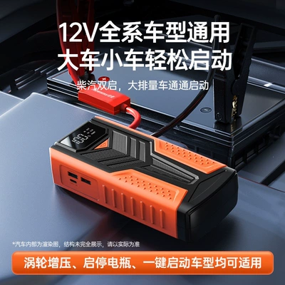 Other Automotive Safety Supplies – Bank Battery Charger Gadget