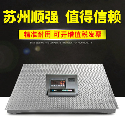 顺强电子地磅地秤物流工业精准称重1-3吨地磅工业电子秤称重包邮|ms