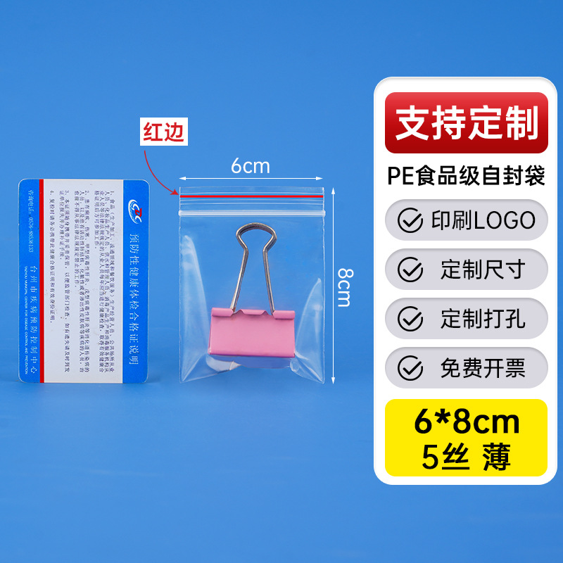メーカー卸売り厚いプラスチック食品密封袋透明pe自己密封袋プラスチック密封包装袋密封袋