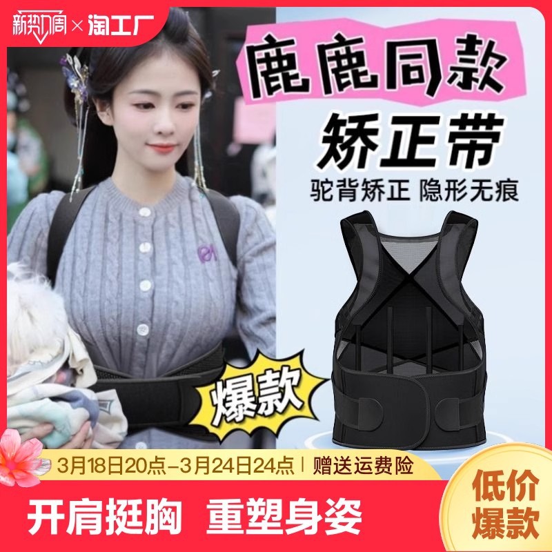 防驼背矫正带成人款形体开肩美背神器男女同款隐形纠正背部矫姿带