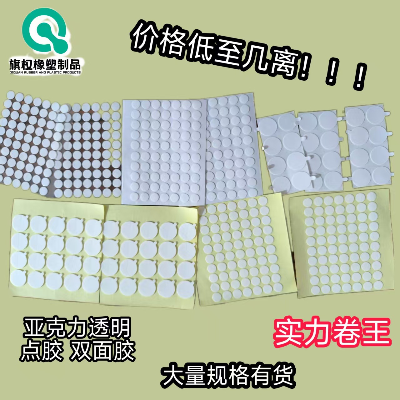 透明亚克力点胶纳米无痕双面胶气球公仔圆点胶车载摆件可移双面胶