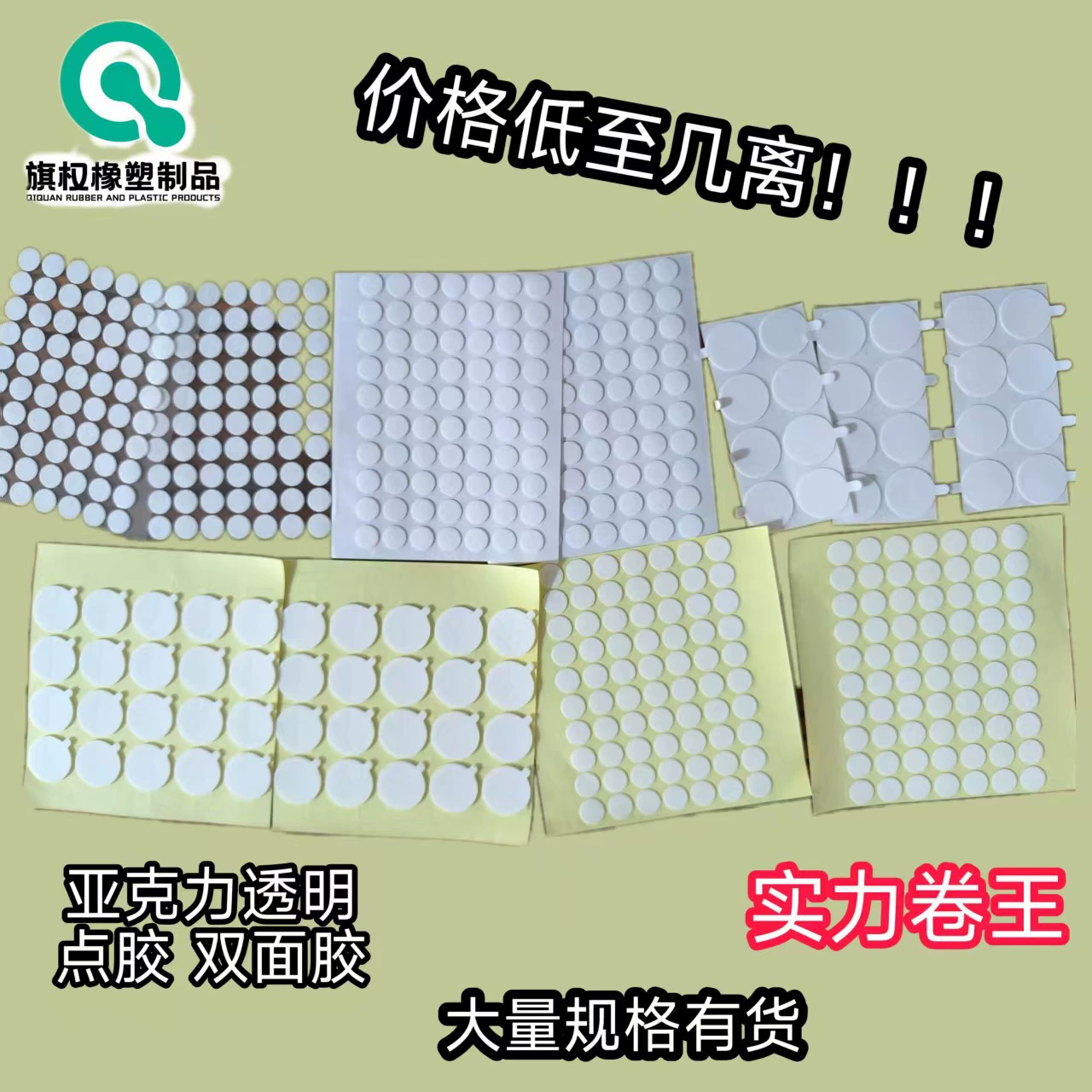 Прозрачный акриловый точечный клей, нано-бесследный двусторонний клей, воздушный шар, кукла, точечный клей, автомобильные украшения, съемный двусторонний клей