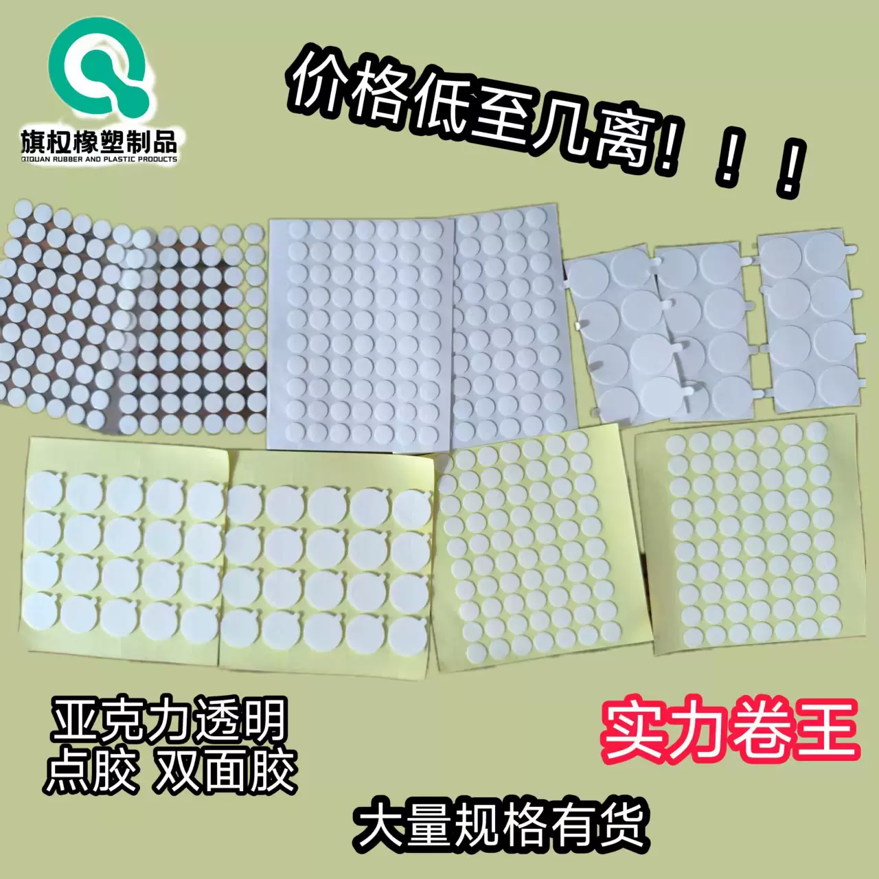 透明亚克力点胶纳米无痕双面胶气球公仔圆点胶车载摆件可移双面胶