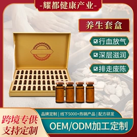 复方精油;身体护理套装;其他身体护理