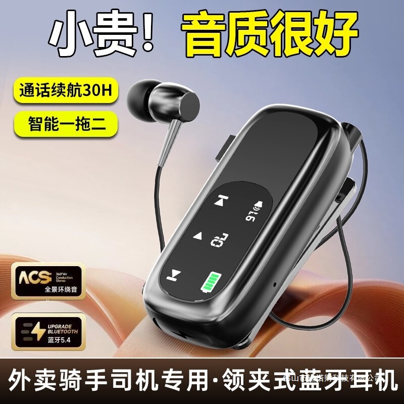 Lavalier Bluetooth Earphones for Sports and Cycling, Noise Reduction, Long Battery Life, 2026 New Model, Suitable for Work, Delivery, Business, and Driving Lavalier Bluetooth Earphones for Sports and Cycling, Noise Reduction, Long Battery Life, 2026 New Model, Suitable for Work, Delivery, Business, and Driving