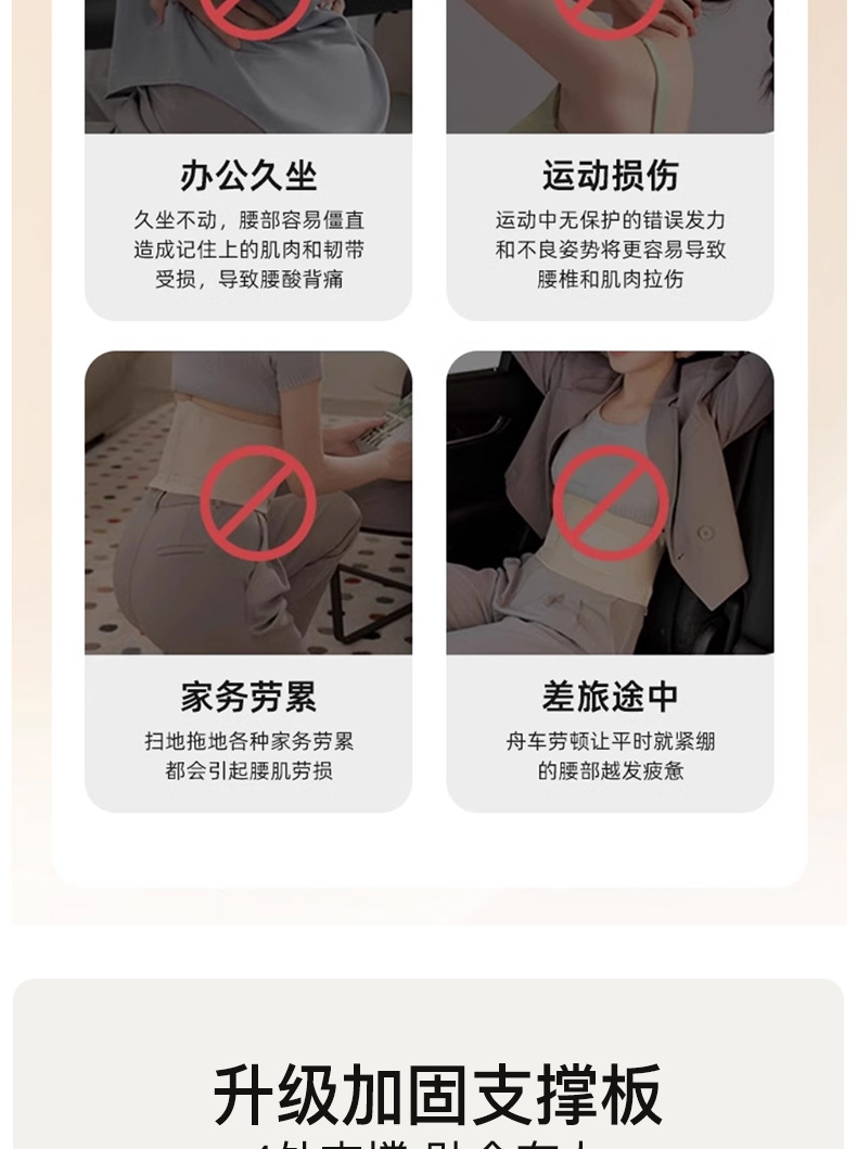 护腰带_03