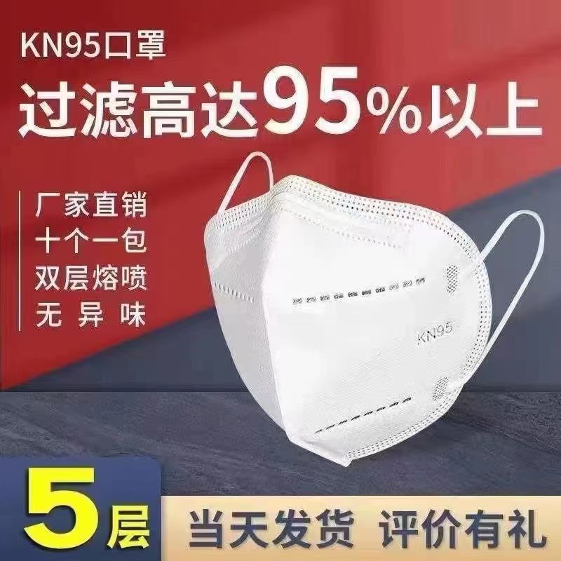 Fábrica en stock al por mayor civil KN95 máscara transfronteriza anti-espuma anti-neblina no tejida máscara para adultos kn95