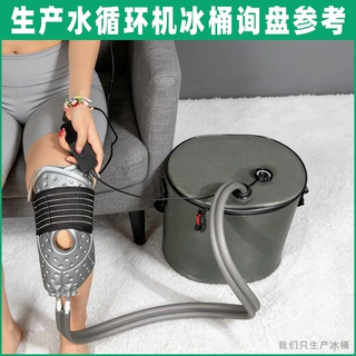 大椭圆可开孔 TPU防水冰桶冰敷冷疗水循环机配保温冰袋野餐保温包