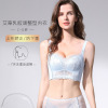 Lace Thin section latex Adjustment type Bras Big chest Closing Furu Wireless Beauty Underwear drooping Bra