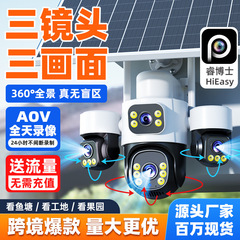 真三镜头三画面4G摄像头360夜视语音对讲户外防水太阳能监控广角