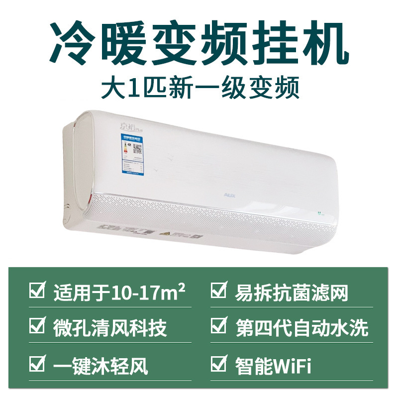 대형 1마력 가변 주파수 냉난방 신형 1급 PLUS [미세공성 경풍]