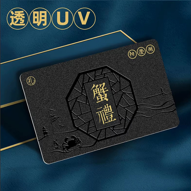 星汉-提货卡蟹卡详情图5