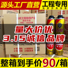 泡沫胶聚氨酯发泡剂填缝剂整箱批发木门窗安装防水堵洞密封发泡胶