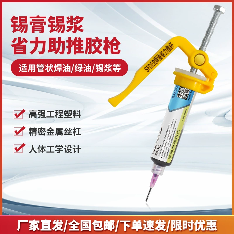Трудосберегающая паяльная паста бустер паяльная паста зеленое масло УФ-клей шприцевого Типа бустерный толкатель Пресс