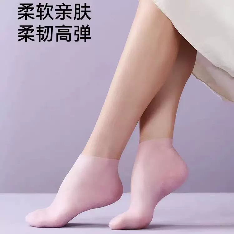 硅胶防护足套护理沙滩袜柔软保护套防水防裂软化老茧角质脚套脚膜