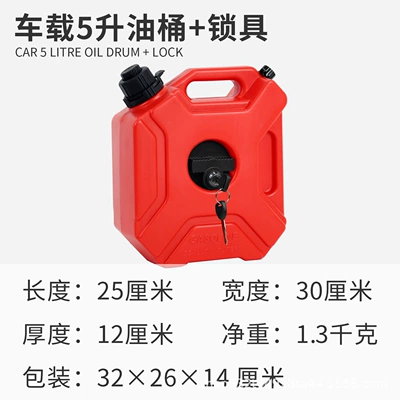Car-mounted plastic oil canisters, Fuel tank - 5l-red-padlock