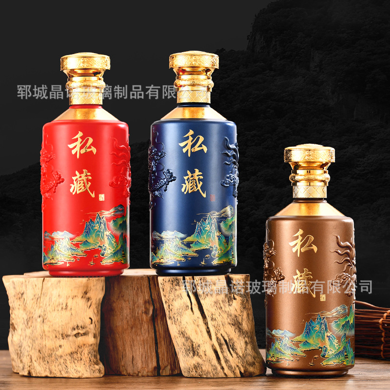 一斤装喷涂 玻璃白酒瓶批发500ml酒瓶包装全套婚庆喜宴瓶