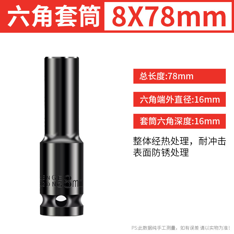 電動レンチセットの大飛内六角風砲電気六角ねじ延長スリーブセット8セット32mm|undefined