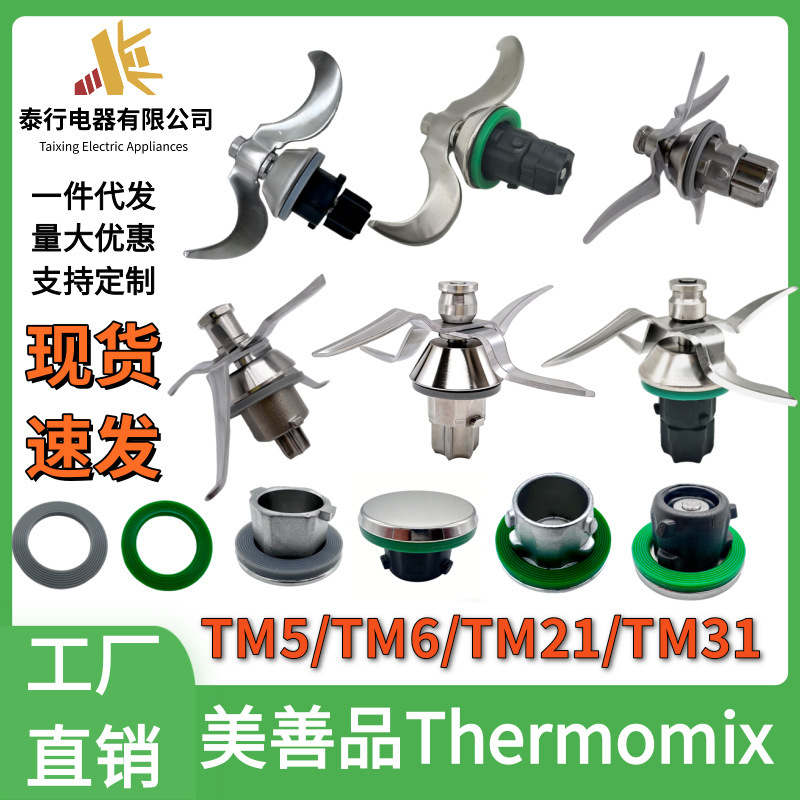 Thermomix Accessories Tm5 Blade Replacement for Thermomix Dough Mixer, Blender, and Food Processor