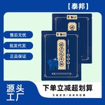 云南白药泰邦磁疗巴布贴腰肌劳损肌纤维颈椎病肩周炎贴膏一件代发