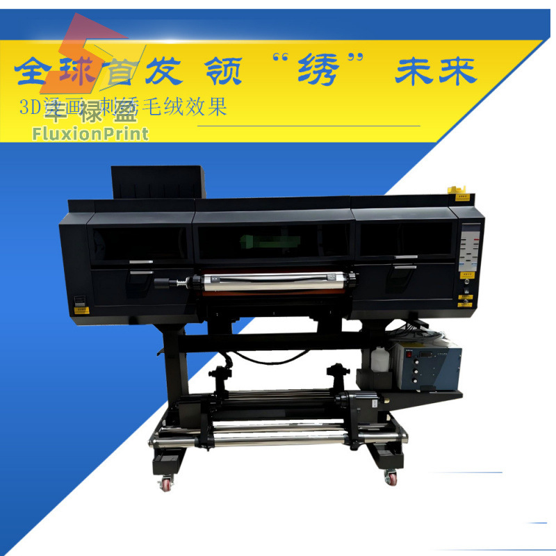 FLY3D服装布料DTE烫画打印机UV烫画AB膜刺绣毛绒效果免抖粉