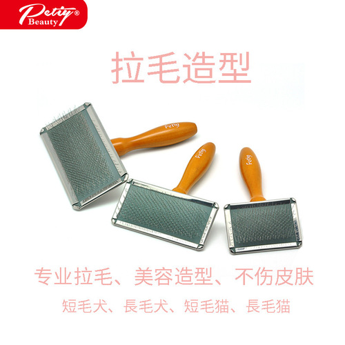 petiy pet needle comb cat and dog anti-knot dog brush puppy dog ​​hair comb dog hair comb artifact supplies
