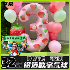跨境新款32寸奶白数字铝膜气球+草莓贴纸，生日派对可自由diy