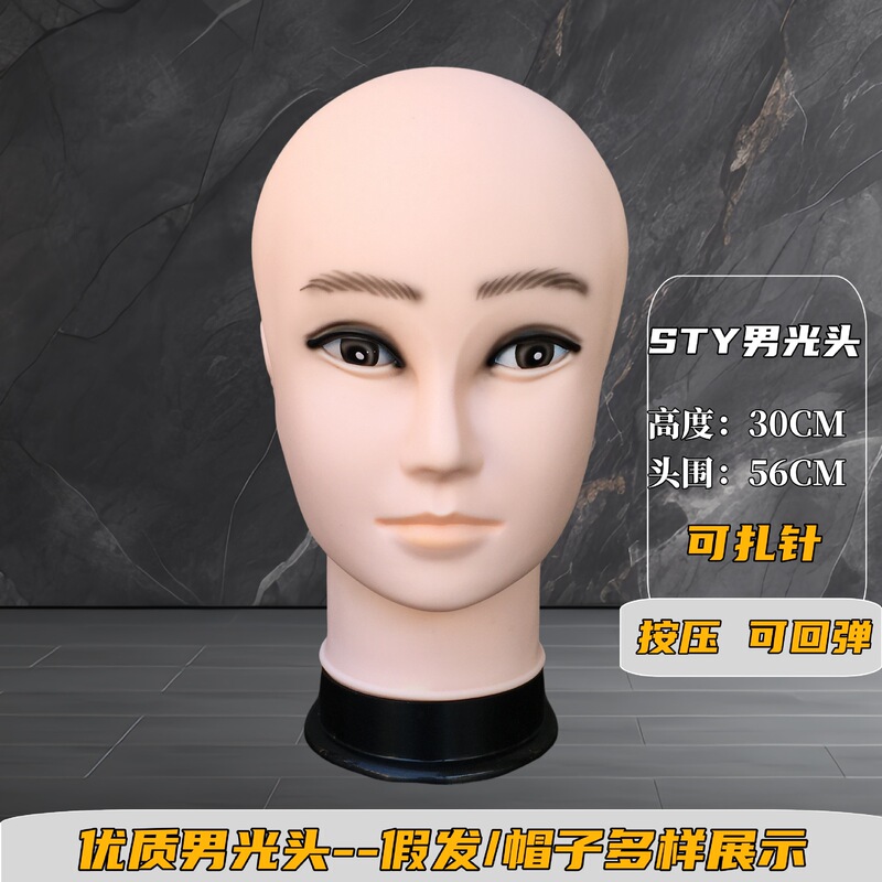Factory Direct Sale Men's Bald Head Mannequin Head Model Dummy Head Model Hair Salon Trimming Styling Head