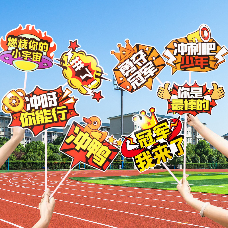 Primary School, Middle and High School Sports Meeting Entrance Ceremony Hand-Held Placard Cheerleading Atmosphere Props Hand-Held Placard Cat