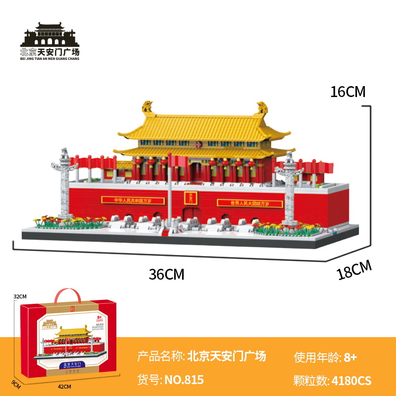 Construcción de bloques de China Beijing Tiananmen Plaza ensamblaje libre día nacional regalo de bloques de construcción juguetes al por mayor image 9