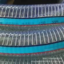 透明PVC钢丝增强软管加厚耐磨排水吸料螺旋钢丝管农用灌溉排水管