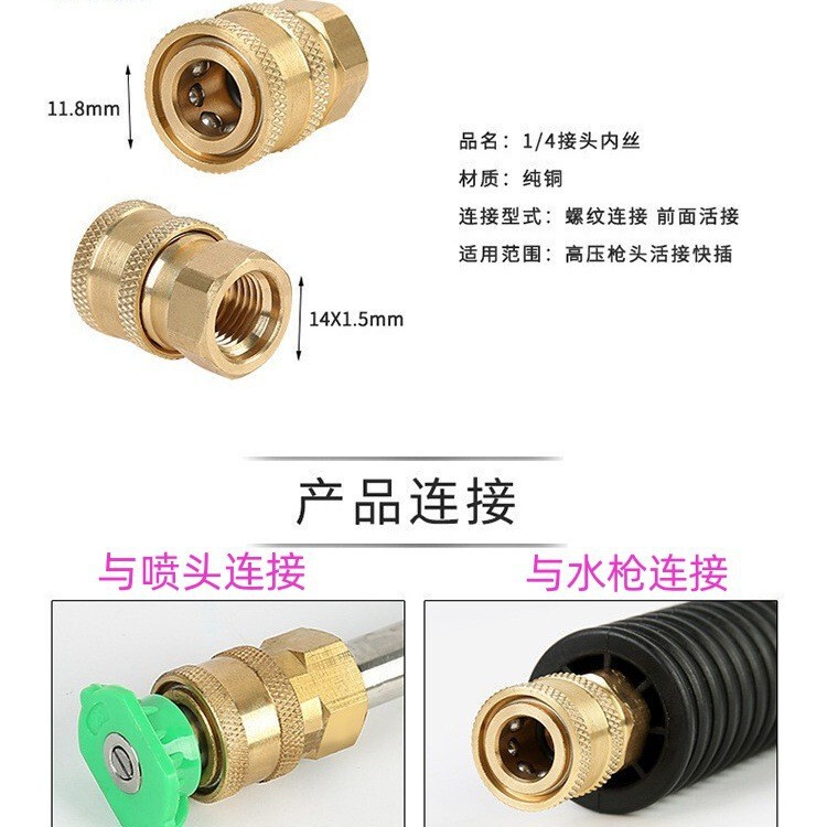 洗浄機部品卸売りm 14回転1/4快速継手水鉄砲高圧快速継手1/4全銅活継手|undefined
