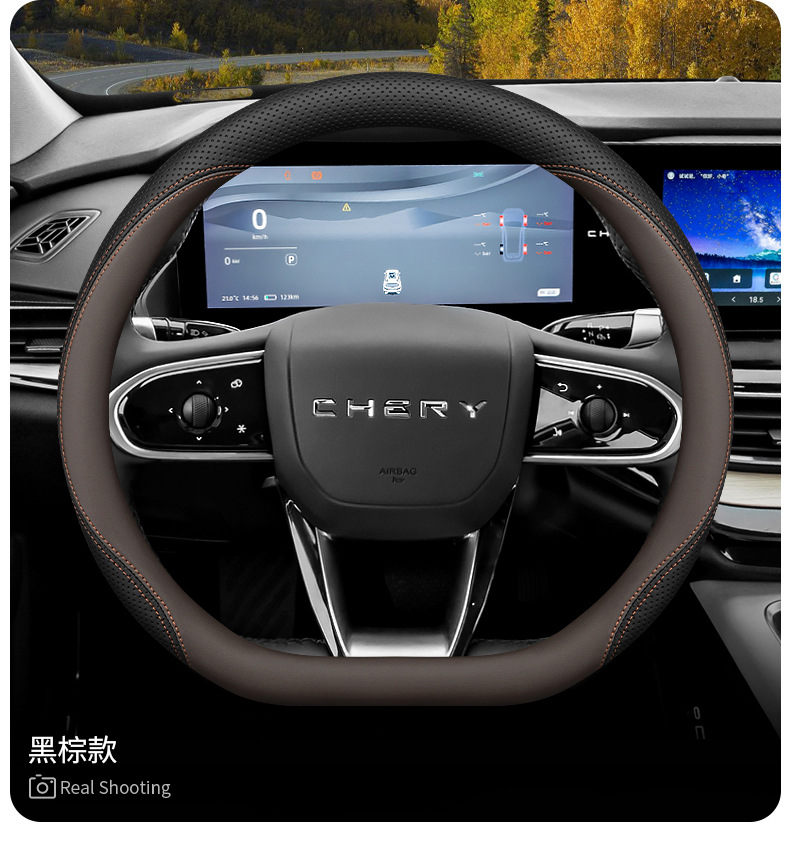 2025 Chery Shuxiangjia Steering Wheel Cover 25 Interior Modification Accessories Supplies Ultra-Thin Anti-Slip Car Handlebar Cover