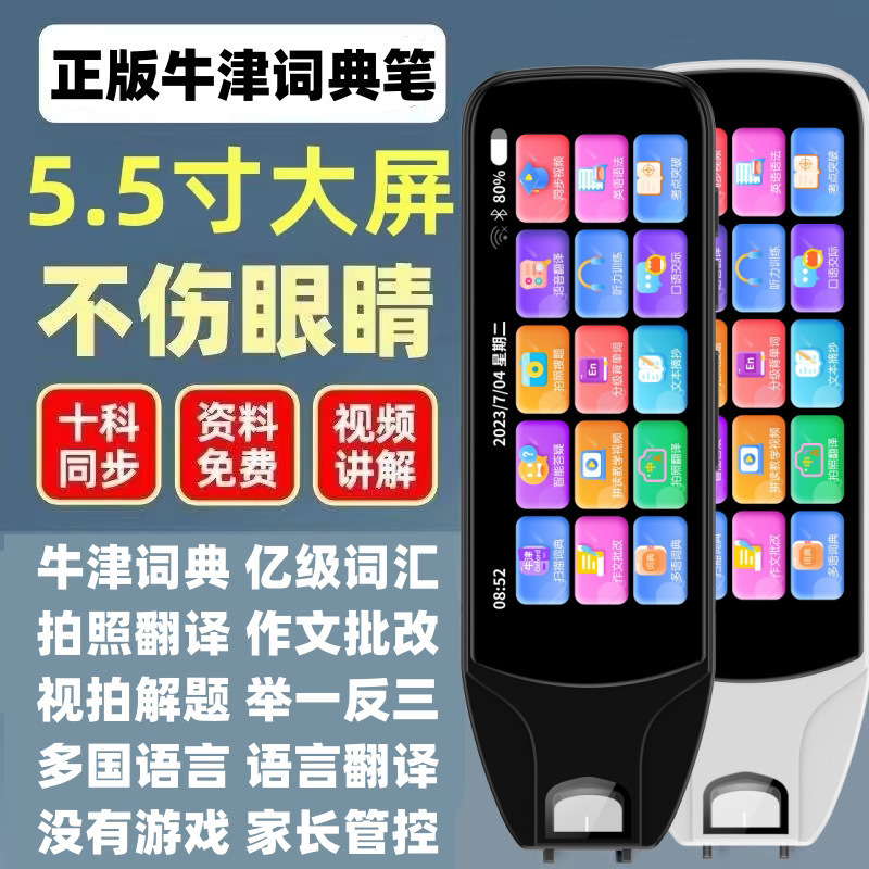 Smart teaching reading pen