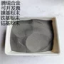 304201粉末合金粉不锈钢