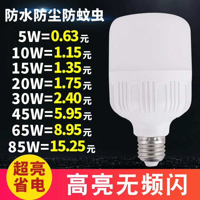 LED-лампа E27/B22 яркая для дома