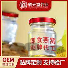 鲜炖燕窝贴牌定制冰糖仙炖燕窝花胶燕窝粥即食鲜炖燕窝礼盒送礼