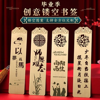 国风镂空流苏创意学生毕业定做礼品周年庆企业金属书签纪念品定制