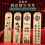 毕业定制周年庆镂空书签