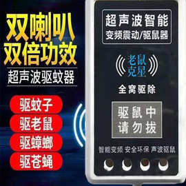 超声波驱鼠器2024新款大功率电子猫老鼠特效半步倒智能捕灭鼠神器