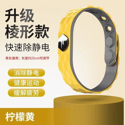 Adjustable Negative Ion Wristband — Static Rod/Key Bag - electrostatic-silicone-bracelet-rhombus-style-yellow