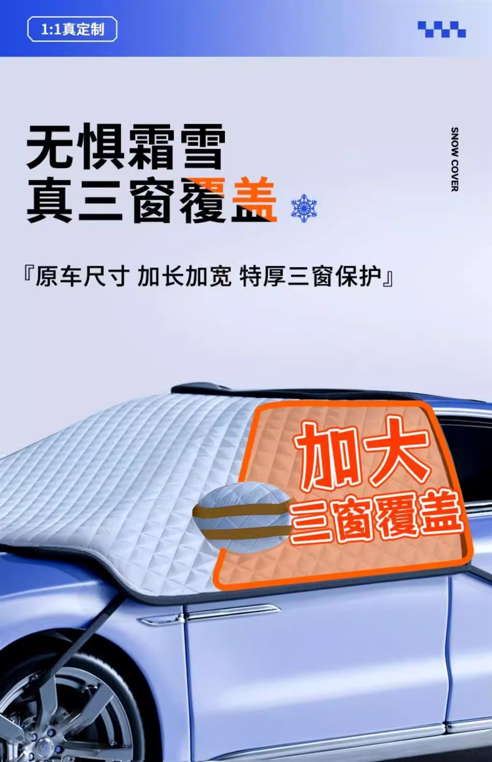 Suitable for Volkswagen Id3 Sagitar Polo Lavida Tiguan L Magotan Car Snow Cover Sunshade Anti-Frost and Snow-Proof Glass