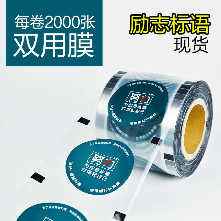 Película selladora para vasos de té con leche o soja, material esmerilado, con logotipo personalizado, paquete de 3 rollos